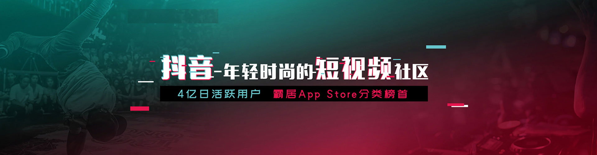 确山快手信息流